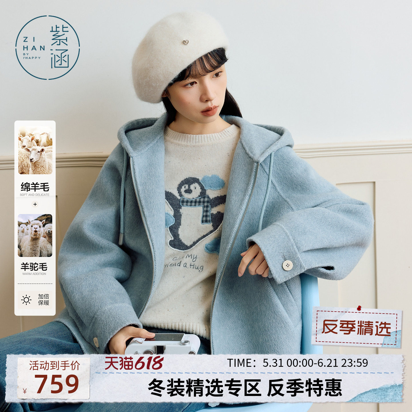 紫涵短款蓝色羊毛双面呢大衣女冬季新款简约连帽抽绳宽松拉链外套