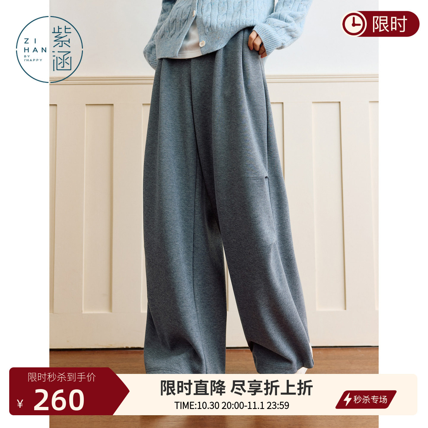 紫涵高腰阔腿裤女秋冬慵懒松弛垂感裤子韩系拖地针织裤卫裤休闲裤