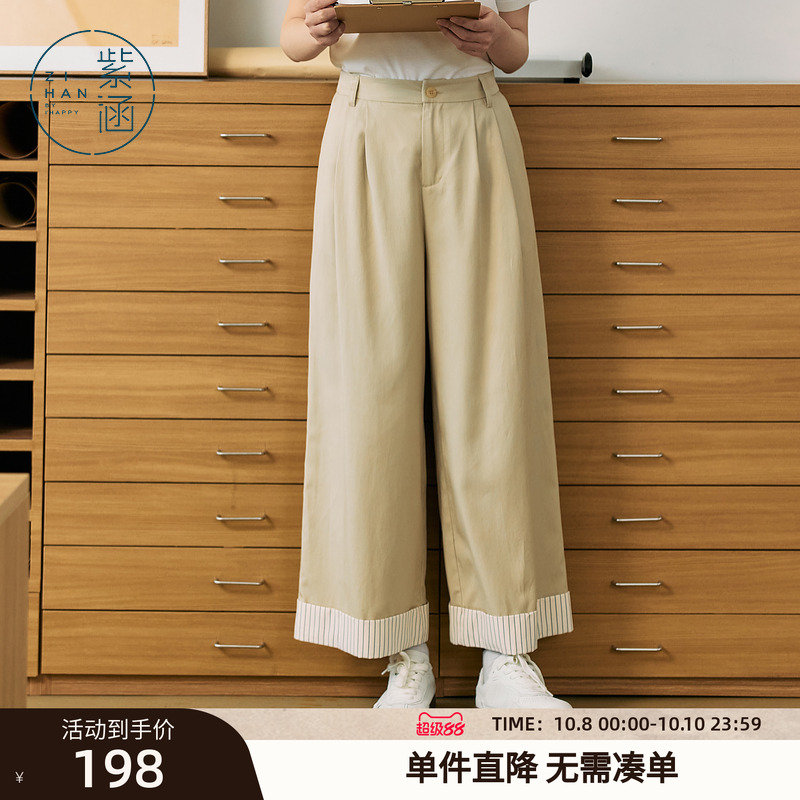 紫涵条纹翻边直筒阔腿裤女2025夏季新款高腰宽松显瘦米色休闲长裤