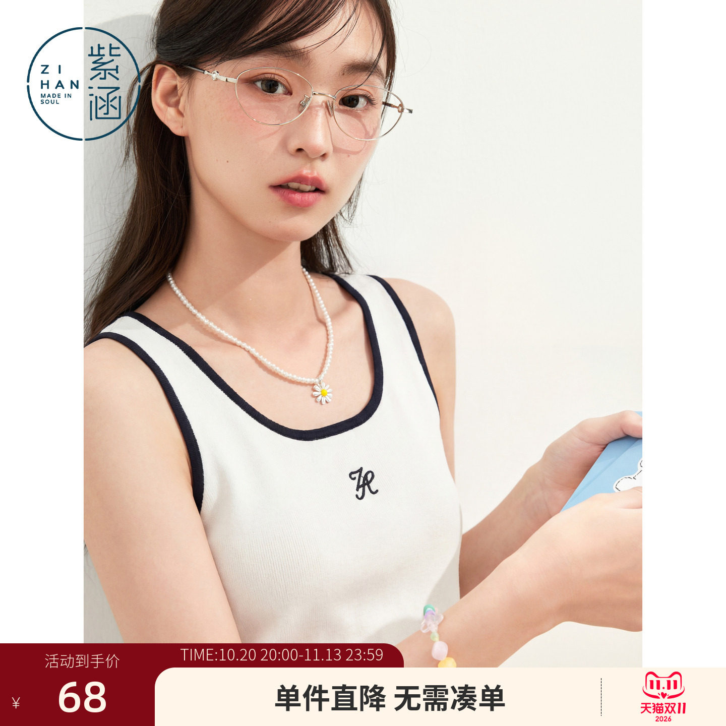 紫涵短款撞色圆领针织背心女2026年夏季新款元气修身外穿内搭上衣