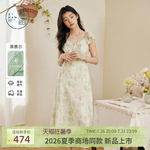 紫涵莱赛尔一字肩碎花连衣裙女2026夏季新款荷叶边无袖收腰a字裙