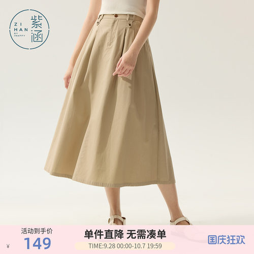 紫涵高腰简约浅卡其伞裙女夏季新款日系通勤休闲收腰a字半身长裙