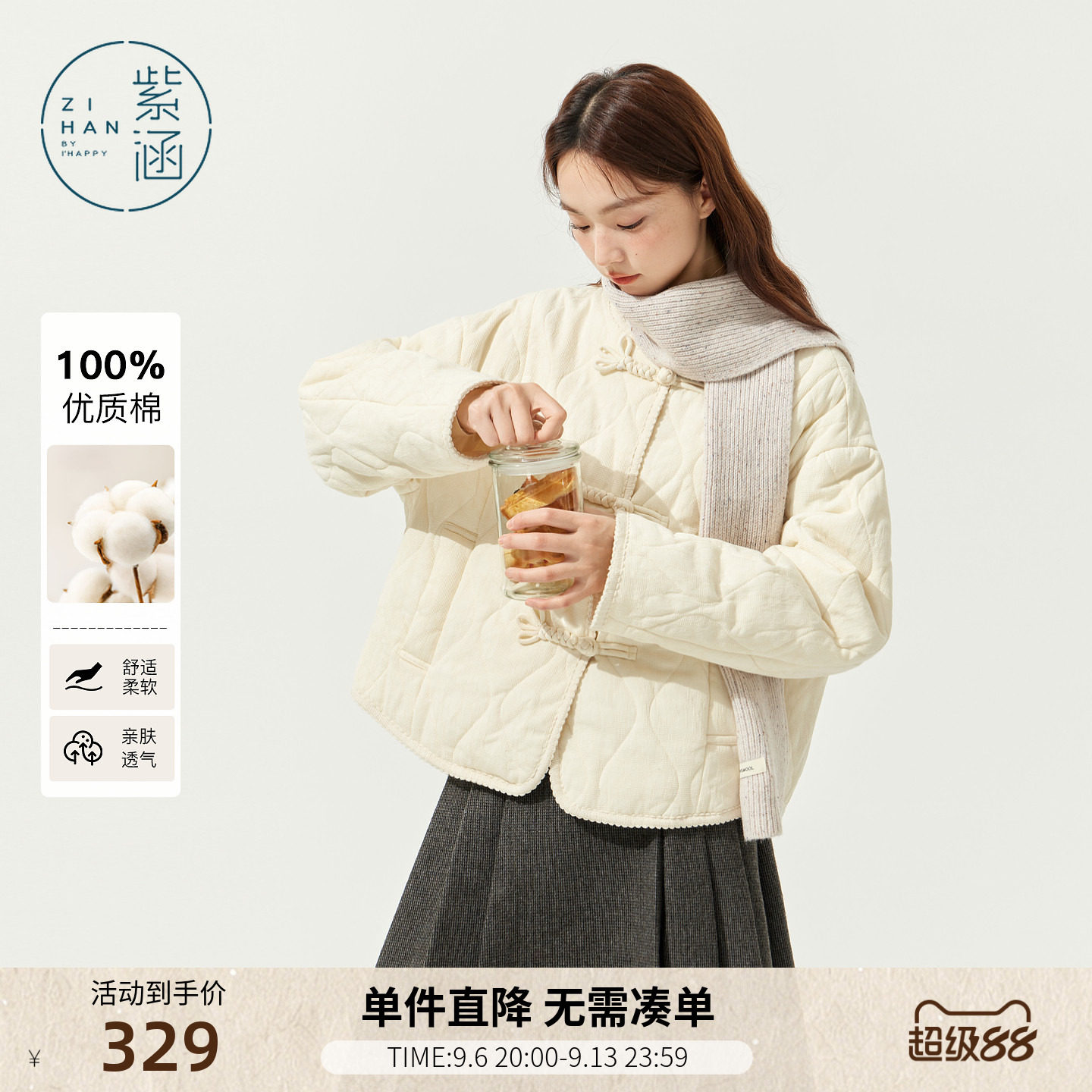 紫涵新中式盘扣棉服外套女冬季新款休闲纯棉轻薄圆领菱格短款棉衣图片