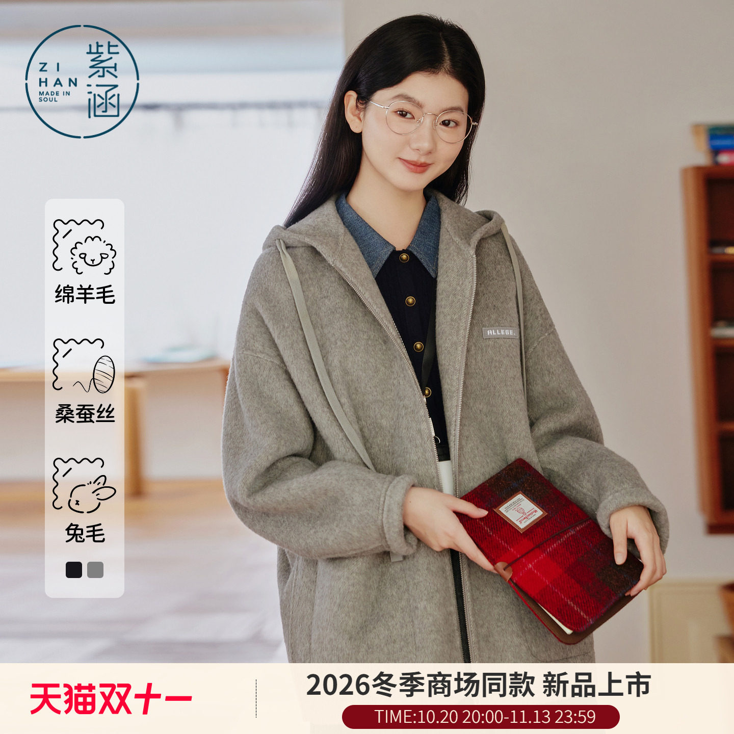 【桑蚕丝】紫涵连帽拉链双面羊毛大衣女2026冬季新款宽松毛呢外套