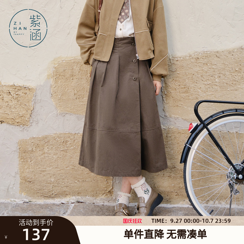 紫涵纯色复古A字半身裙女春秋季新款复古美拉德穿搭小个子中长裙