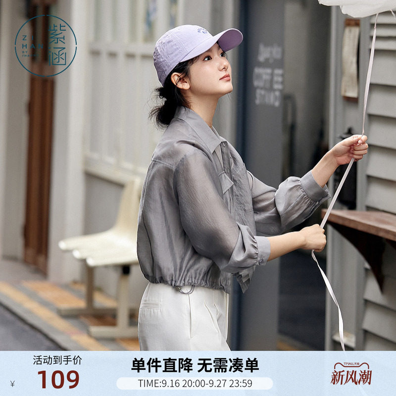 紫涵短款美式吊带背心遮阳长袖衬衫外套内外两件套装女士夏季新款图片