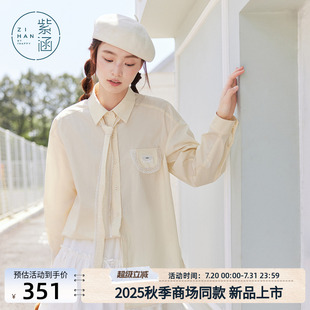 衬衣 紫涵蕾丝花边领带衬衫 外套女2025年秋季 新款 甜美宽松显瘦长袖