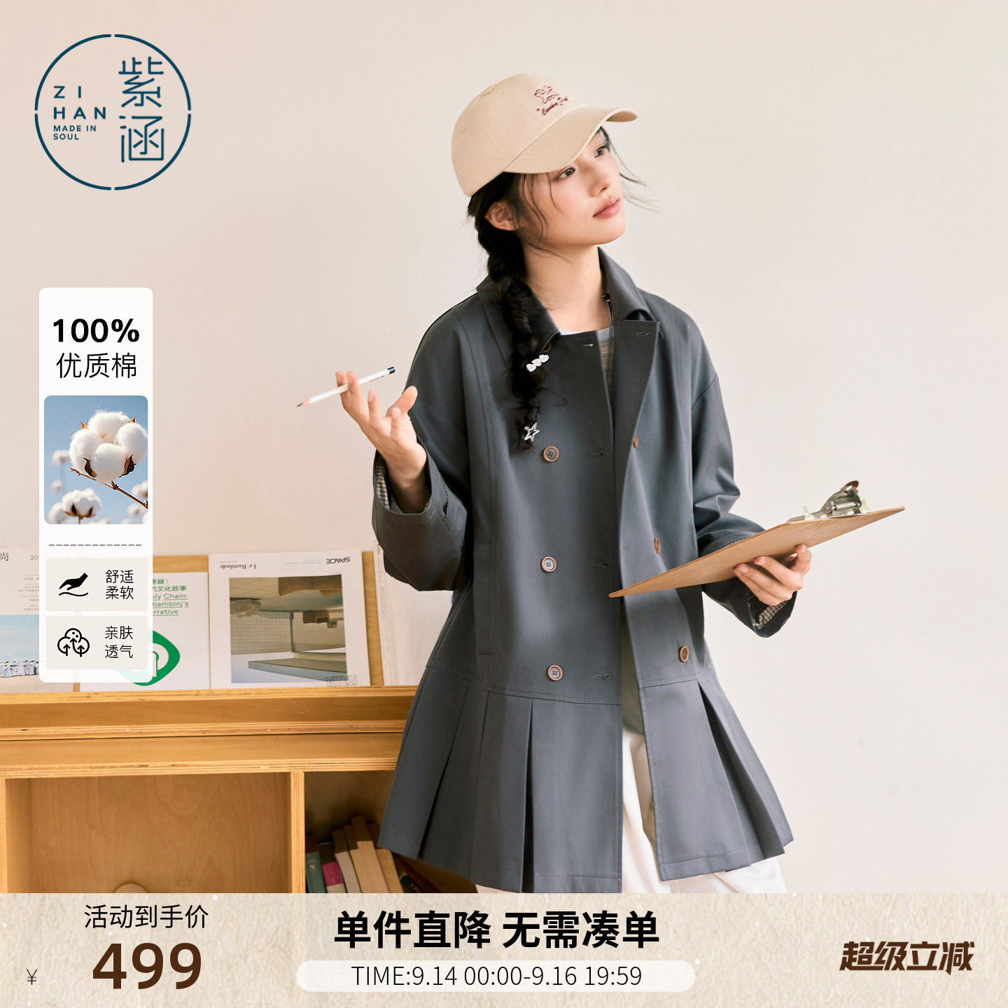 紫涵中长款排扣风衣女2026秋季新款燕麦格雷风蝴蝶结下摆百褶外套
