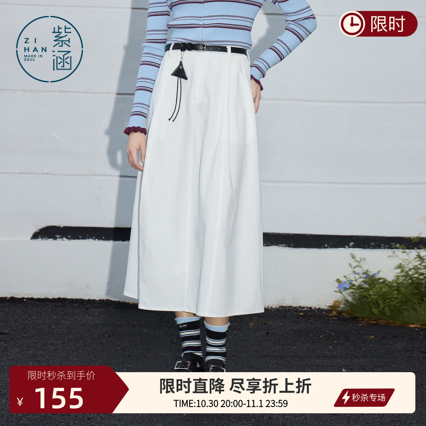 紫涵白色简约通勤百搭半身裙春季新款休闲长款高腰显瘦A字裙长裙