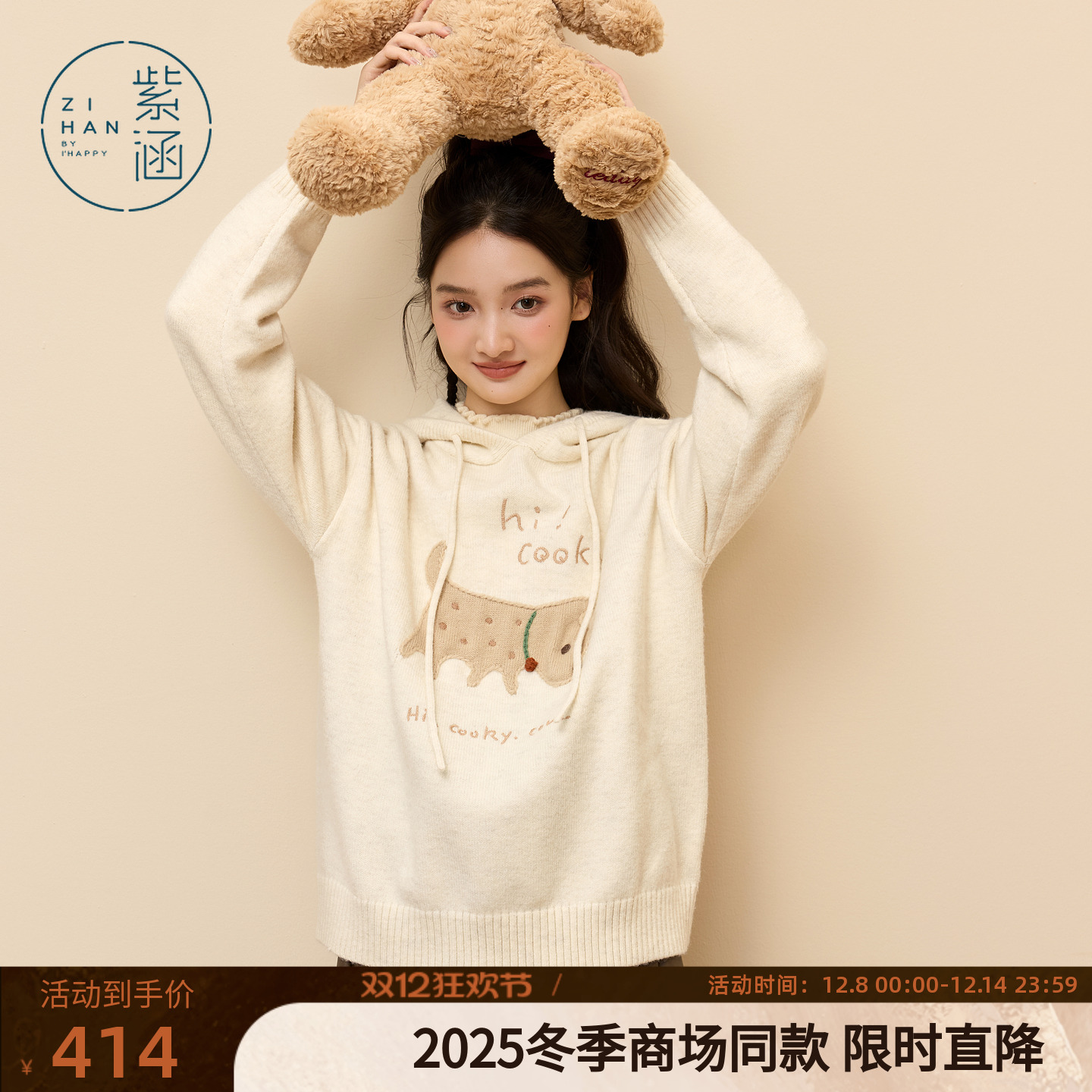 紫涵连帽抽绳套头毛衣女2025冬季新款可爱小狗刺绣宽松针织衫上衣