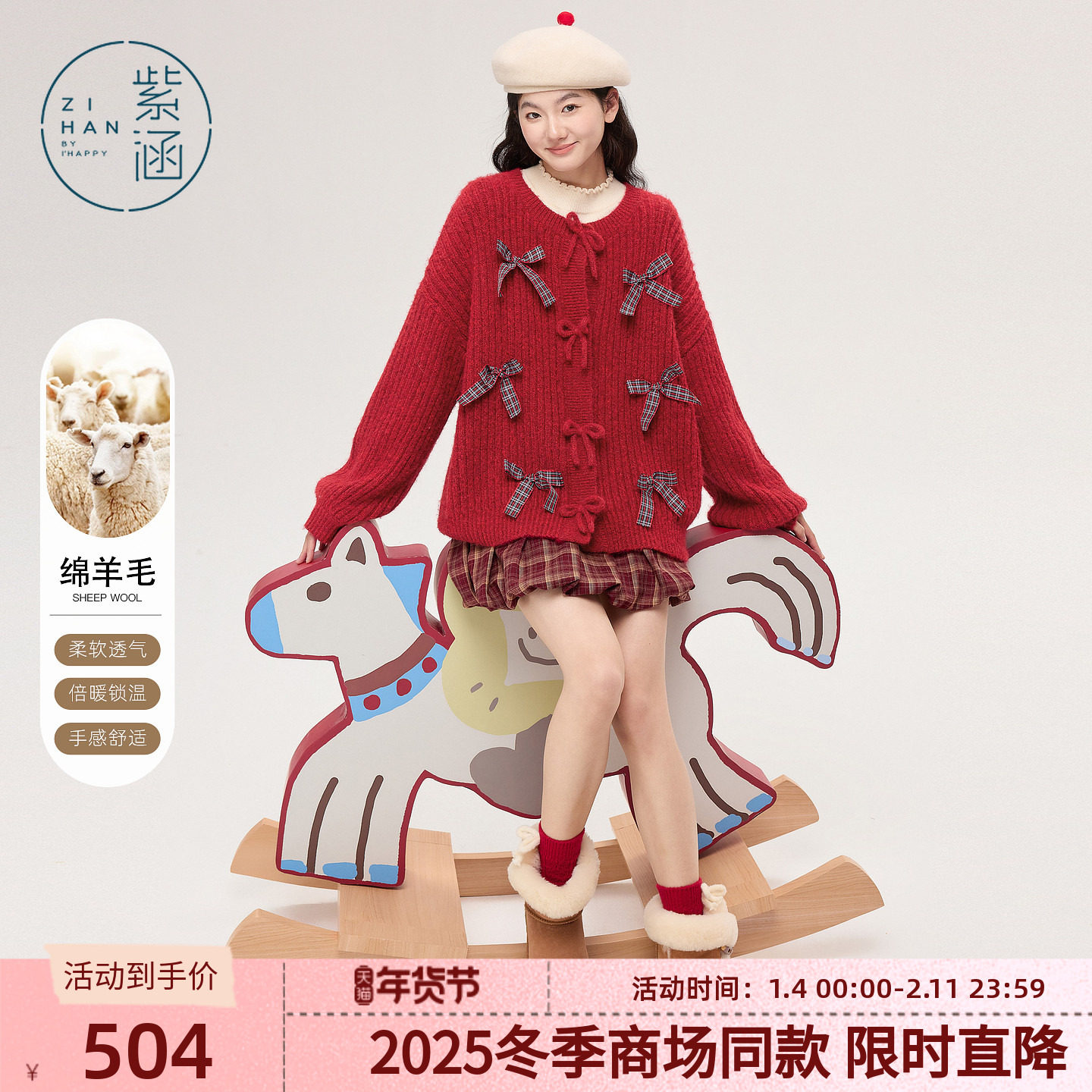 紫涵羊毛红色蝴蝶结针织开衫女2025冬季新款甜美宽松圆领毛衫外套,女装/女士精品,毛针织衫,淘宝优惠券,粉丝福利购,淘宝优惠卷