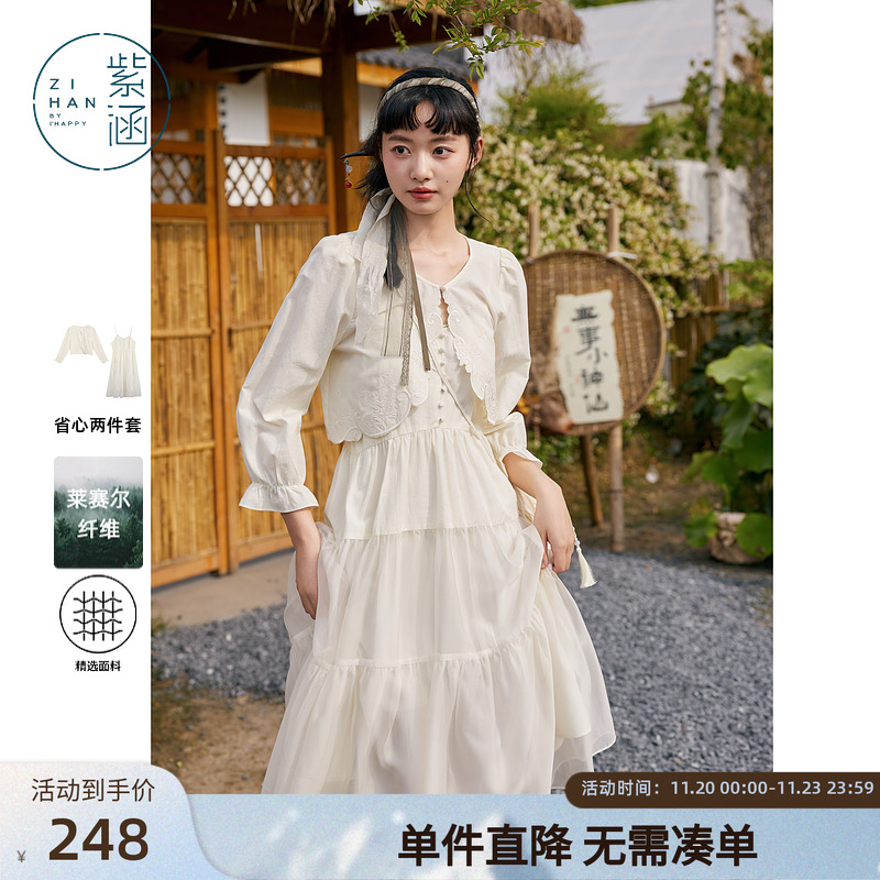 紫涵雪纺透气连衣裙套装