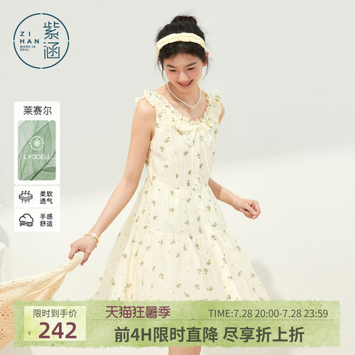 紫涵碎花荷叶边背心连衣裙女2026年夏季新款甜美减龄无袖a字短裙