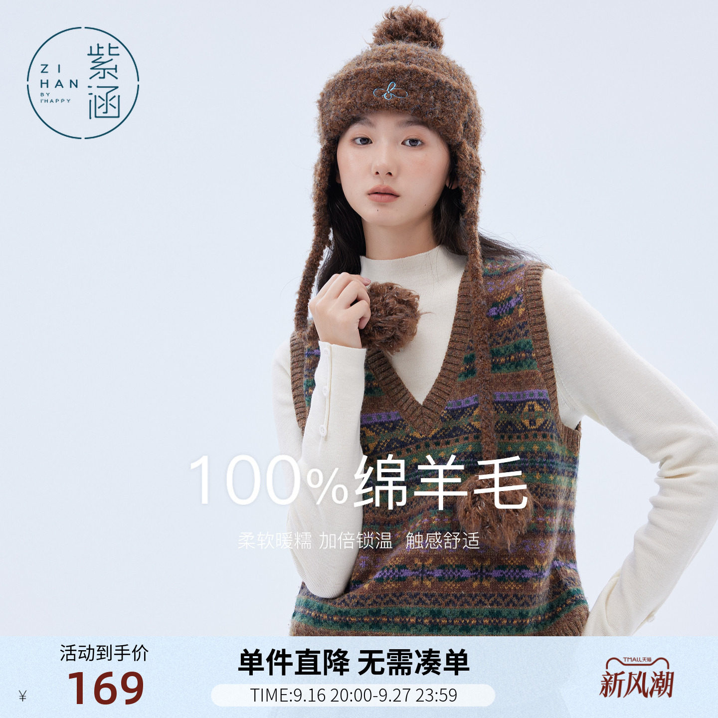 紫涵100%绵羊毛v领针织马甲背心女士冬季新款费尔岛马夹上衣										