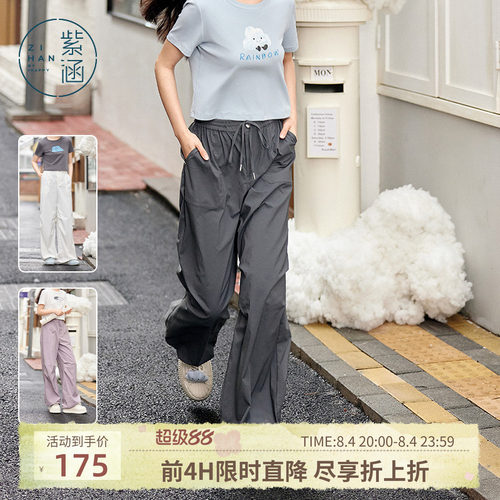 紫涵长款灰色直筒工装裤女士夏季垂感轻薄透气束脚伞兵裤户外穿搭