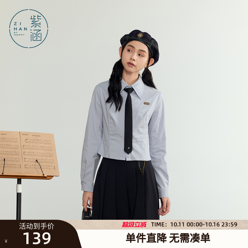 紫涵学院风短款长袖领带衬衫女秋季新款时尚修身显瘦百搭翻领上衣