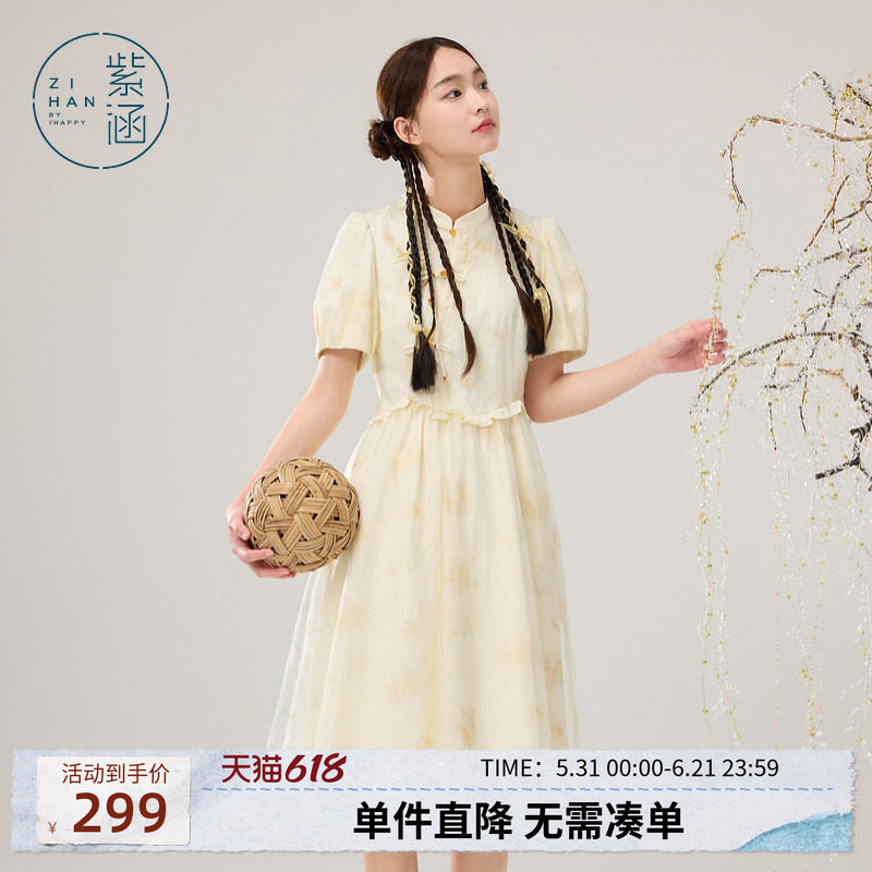 紫涵新中式立领盘扣连衣裙女士夏季新款甜美减龄泡泡袖印花网纱裙
