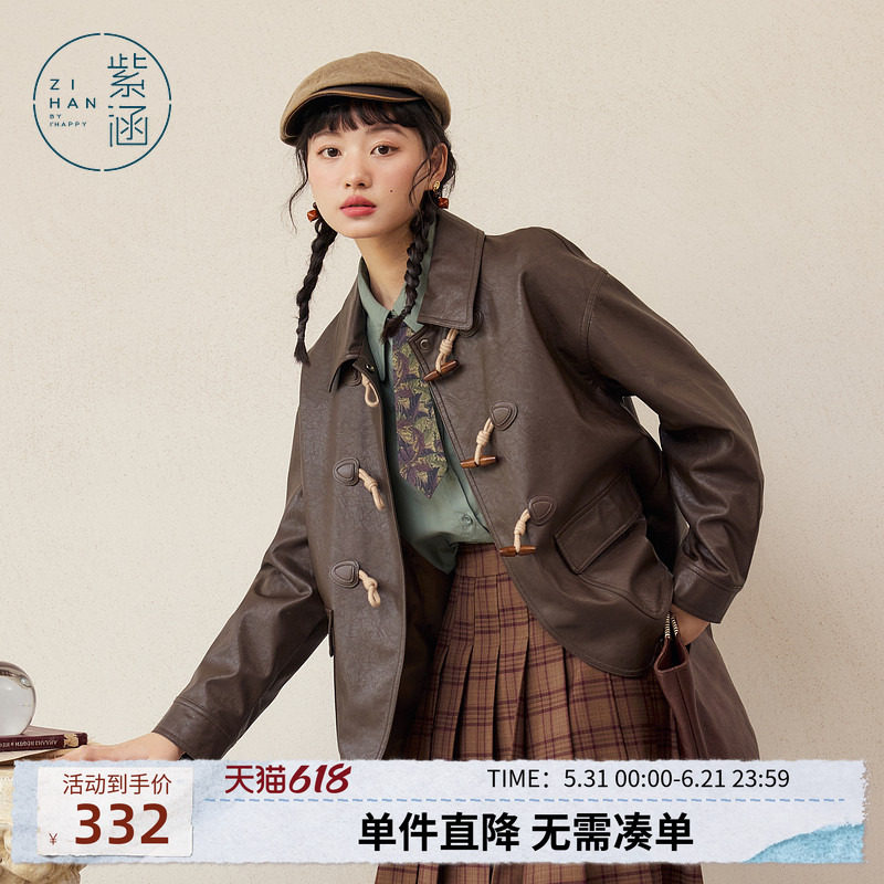 紫涵复古落肩袖皮衣女仿皮上衣秋季新款通勤文艺港风牛角扣外套