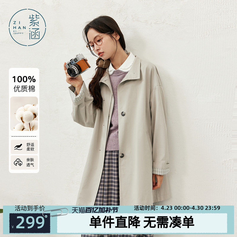 紫涵中长款立领灰色风衣女士秋季新款高智淡人风简约气质宽松外套