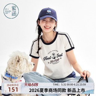 紫涵棉感短款正肩T恤女2026夏季新款航海风撞色印花修身显瘦上衣