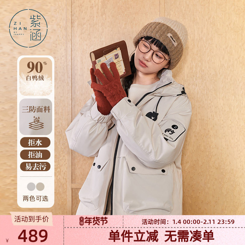 紫涵短款户外三防轻薄羽绒服女秋冬季新款防风保暖通勤白鸭绒外套,女装/女士精品,羽绒服,淘宝优惠券,粉丝福利购,淘宝优惠卷