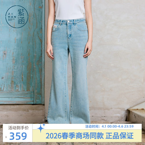 紫涵浅蓝微喇牛仔裤女2026年春季新款高腰显瘦裤腿毛边设计休闲裤