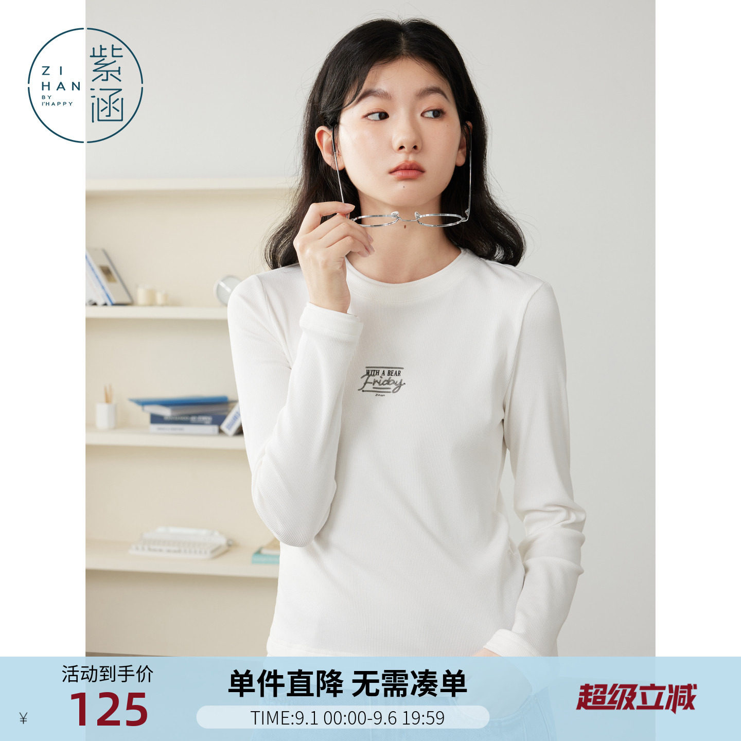 紫涵假两件白色圆领长袖T恤女春秋新款修身显瘦印花正肩打底上衣图片
