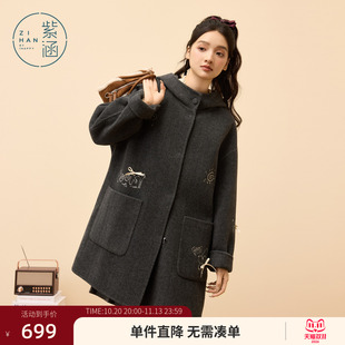 紫涵中长款羊毛双面呢大衣女士冬季新款深灰趣味刺绣宽松连帽外套