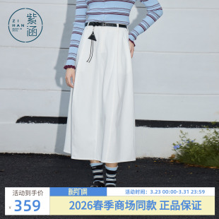 高腰显瘦A字裙长裙 休闲长款 紫涵简约通勤百搭半身裙2026春季 新款