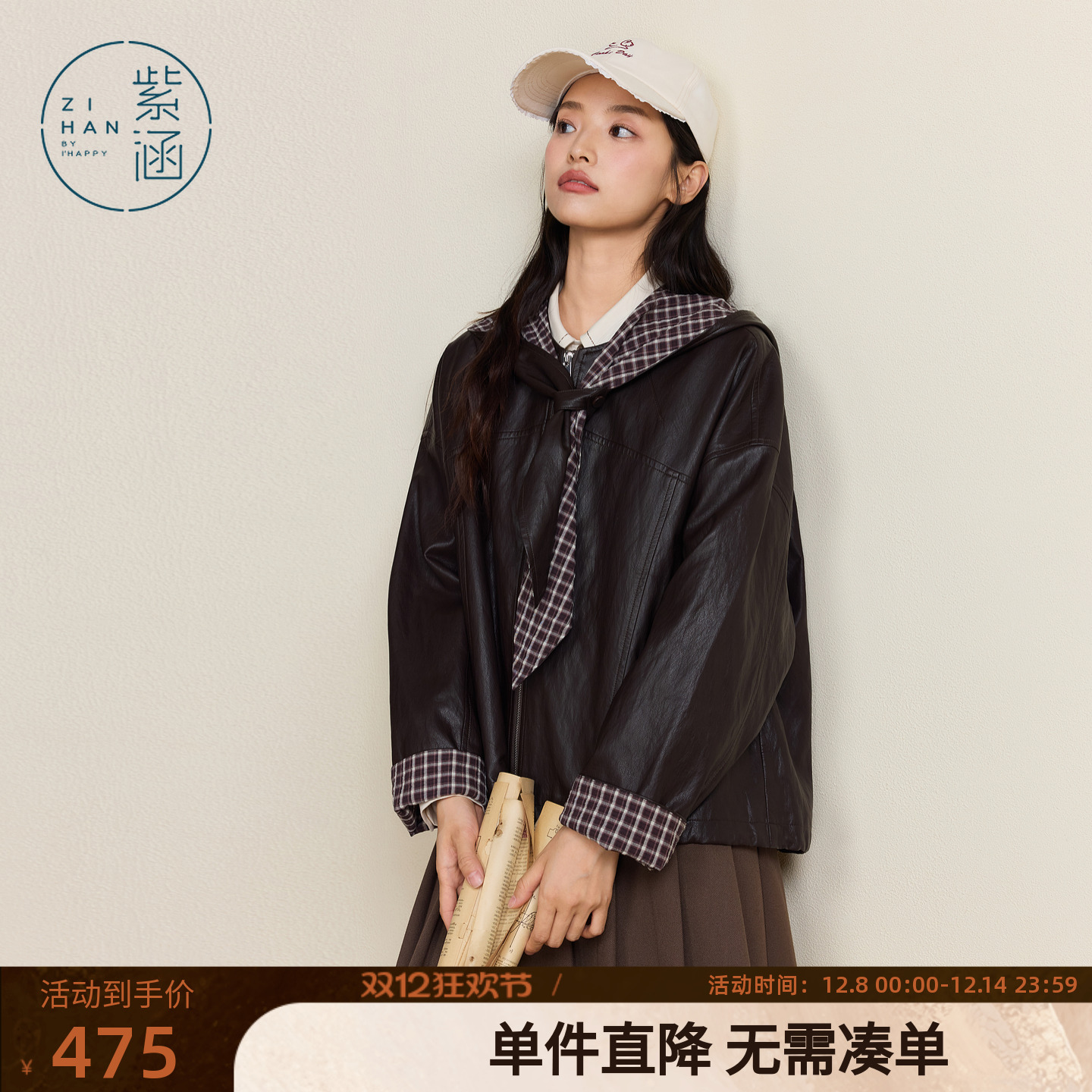 紫涵撞色格纹连帽皮衣女2025年秋季新款复古宽松休闲领巾夹克外套