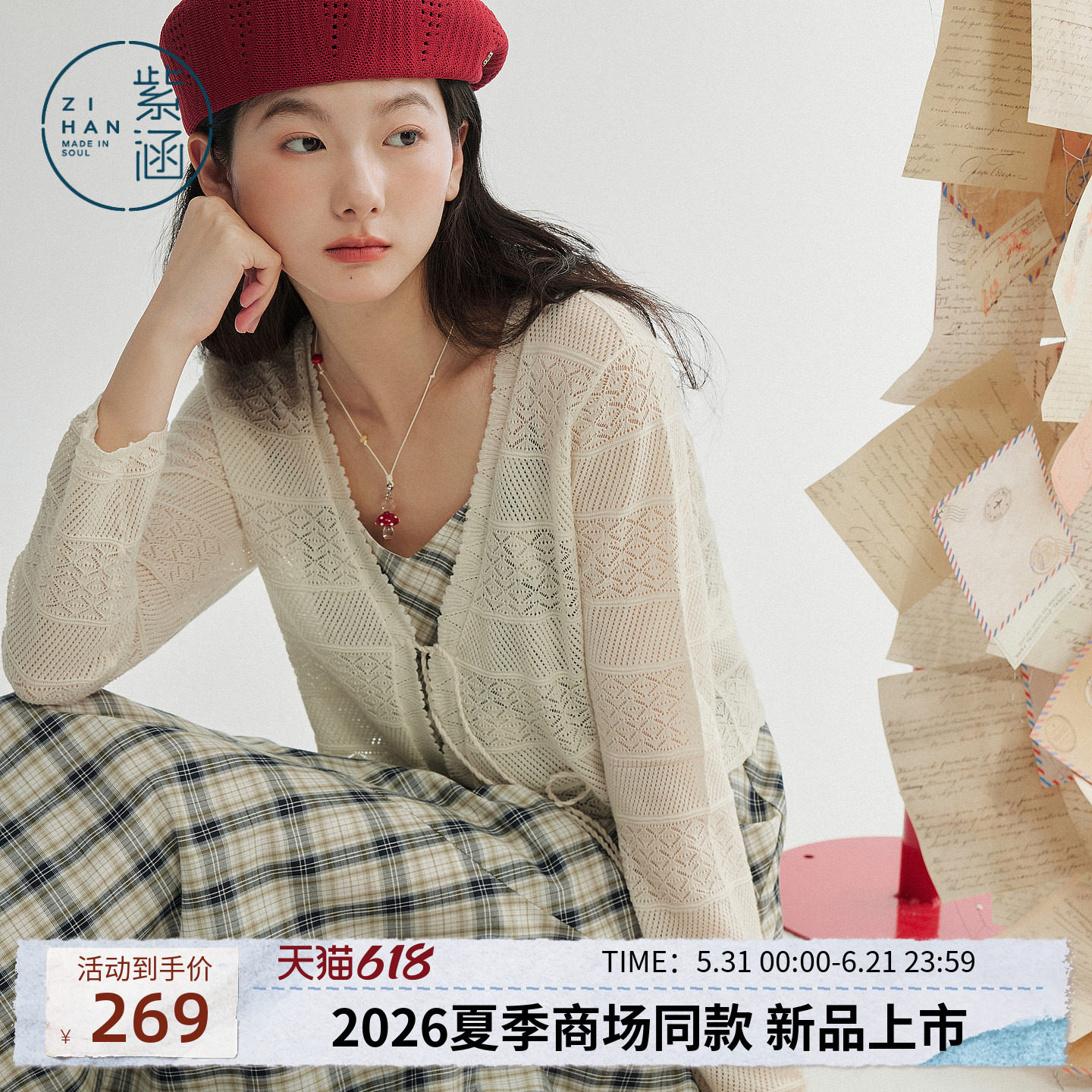 紫涵V领系带流苏针织开衫女2026年夏季新款法式镂空花纹长袖罩衫
