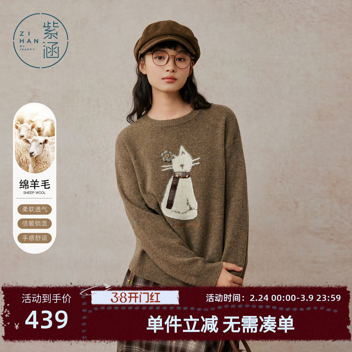 紫涵100%绵羊毛圆领针织衫女2025年冬季新款猫咪提花宽松套头毛衣