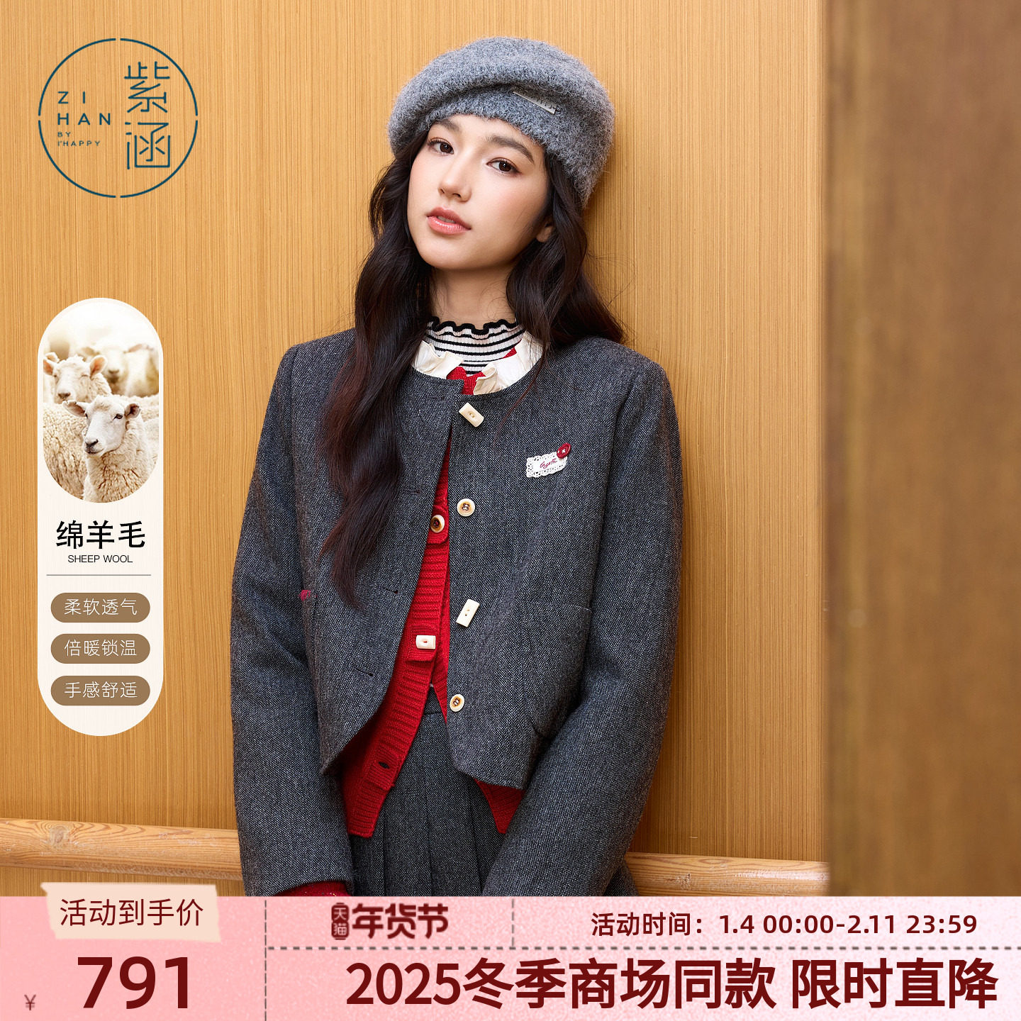 紫涵羊毛灰色木耳边圆领短外套百褶短裙两件套装女2025年冬季新款,女装/女士精品,时尚套装,淘宝优惠券,粉丝福利购,淘宝优惠卷