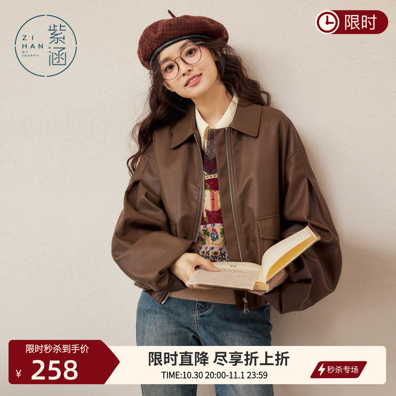 紫涵短款宽松皮衣外套女春季新款美拉德通勤翻领复古PU皮夹克上衣