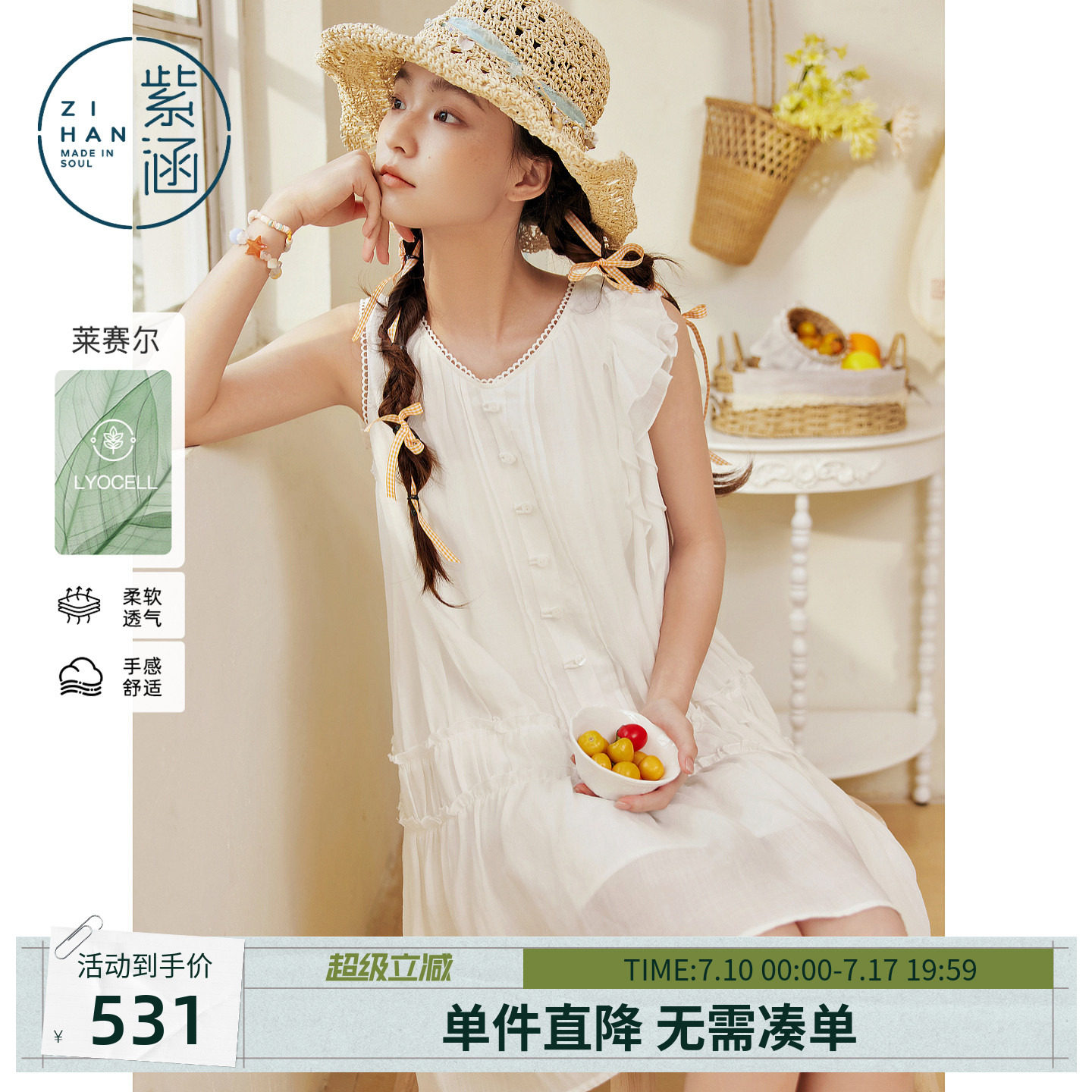 【苎麻+莱赛尔】紫涵花边无袖连衣裙女2026年夏季新款木耳边短裙