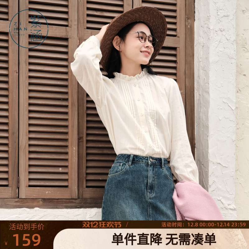 紫涵法式立领长袖衬衫女装春秋季新款休闲简约小个子内搭纯棉上衣