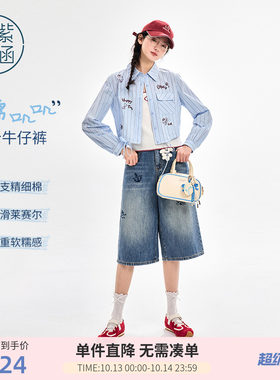 【糯叽叽软牛仔】紫涵莱赛尔七分裤女2026夏季新款宽松绣花阔腿裤