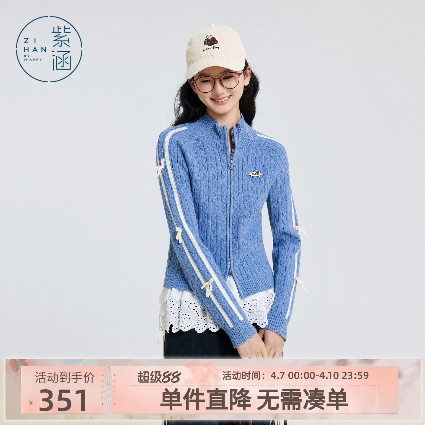 紫涵半高领麻花肌理针织开衫女2025冬季新款条纹双开拉链内搭毛衣