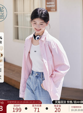 紫涵长款粉色长袖衬衫外套女士秋季新款韩系松弛感印绣花百搭上衣