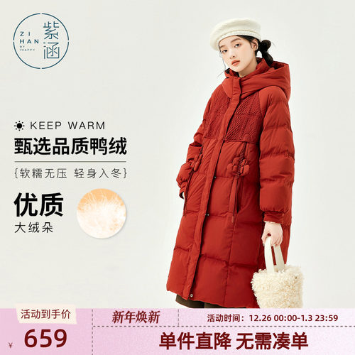 紫涵短款百搭羽绒服设计感