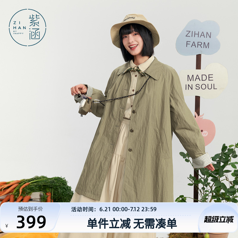 紫涵复古卡其色翻领风衣女秋季新款日系通勤休闲宽松中长款棉外套