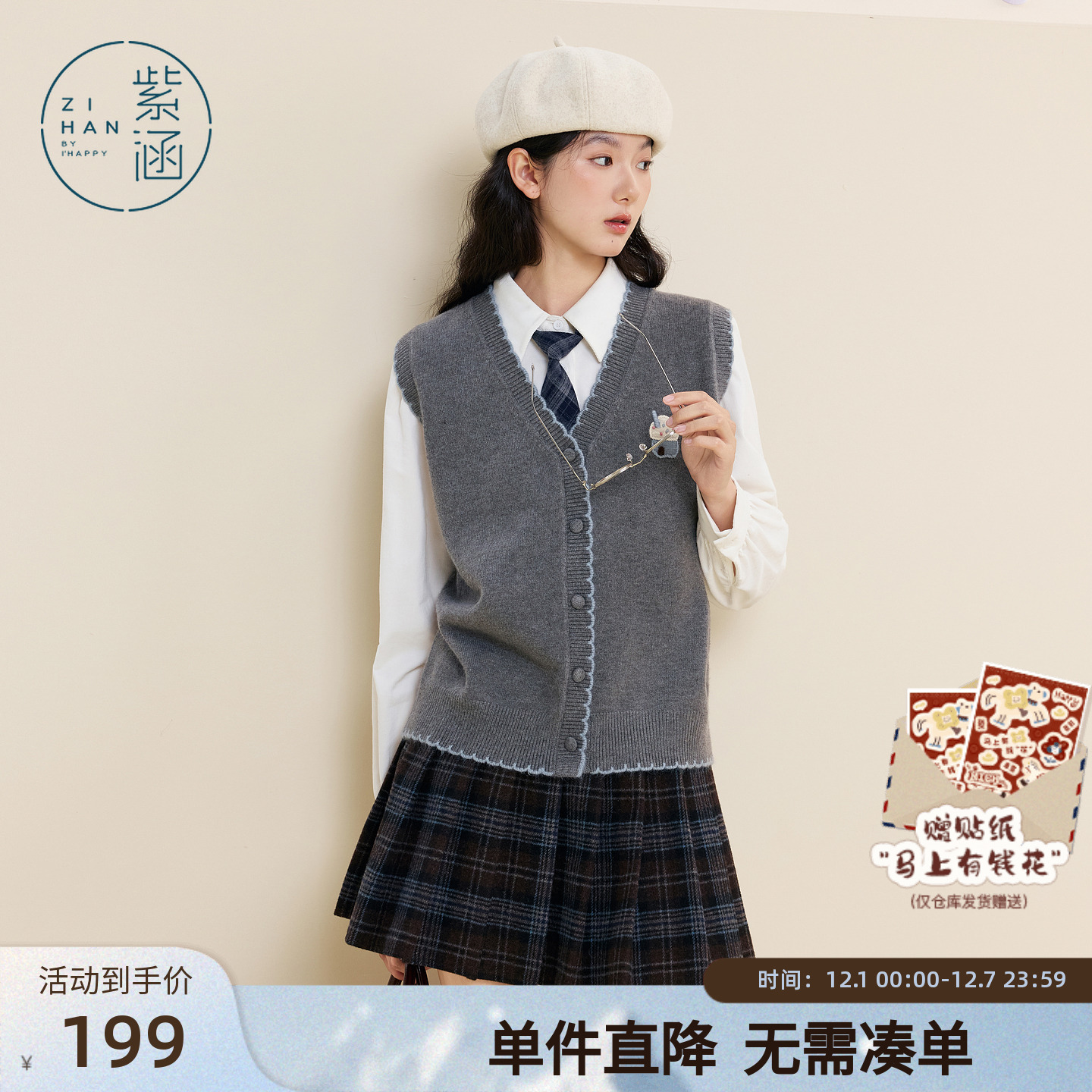 紫涵v领无袖针织马甲女2025年冬季新款撞色花边刺绣叠穿马夹背心 - 封面