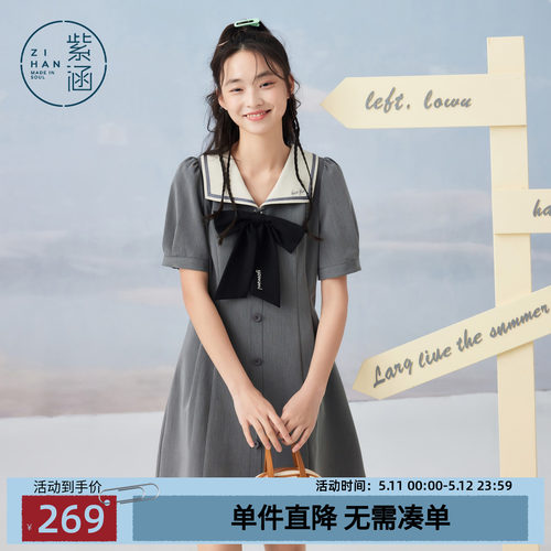 紫涵学院风连衣裙女2026夏季新款甜美撞色翻领收腰小个子A字短裙