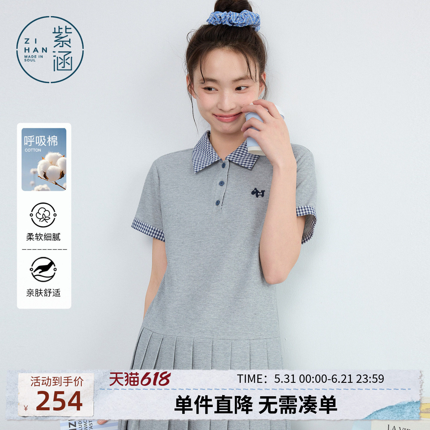 紫涵POLO领短袖连衣裙女2026夏季新款学院风刺绣格纹撞色百褶短裙