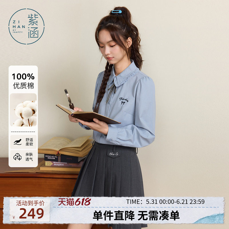 紫涵学院风蓝色长袖衬衫女士秋季新款木耳边翻领刺绣宽松领结衬衣