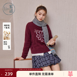 紫涵红色兔羊毛混纺套头毛衣女士冬季新款花朵刺绣宽松休闲针织衫