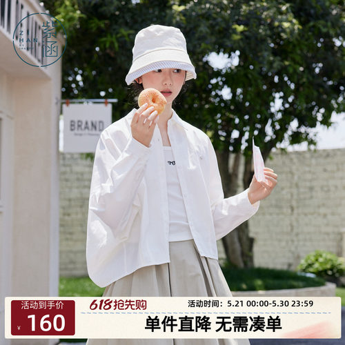紫涵短款白色蝙蝠长袖衬衫女秋季新款简约韩系高级感通勤翻领上衣