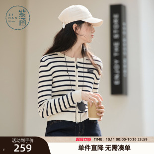 显瘦时尚 紫涵麻花圆领针织开衫 修身 新款 休闲撞色条纹上衣 女春秋季