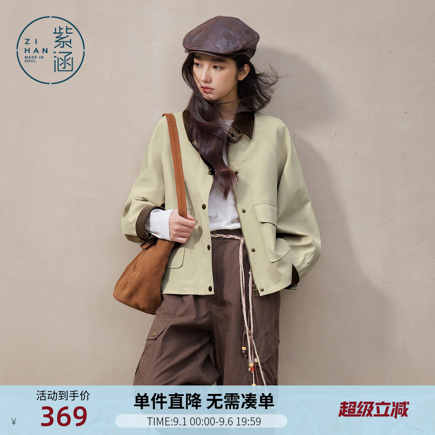 紫涵短款撞色翻领工装外套女春季新款复古文艺巴恩风宽松夹克上衣图片