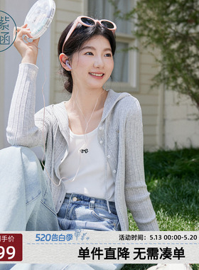 紫涵连帽肌理针织开衫女秋季新款简约韩系休闲叠穿灰色长袖上衣